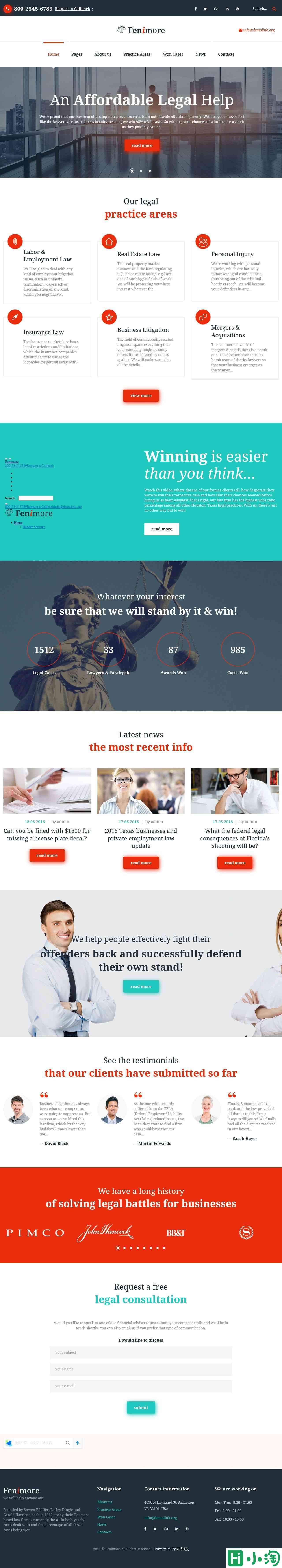 法律精英服务展示网站模板-PC预览